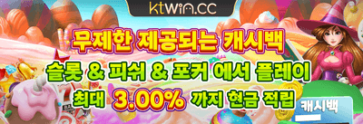 데일리 미션 보상 promotion banner