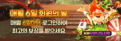 친구 추천 특별 보너스 이벤트 promotion